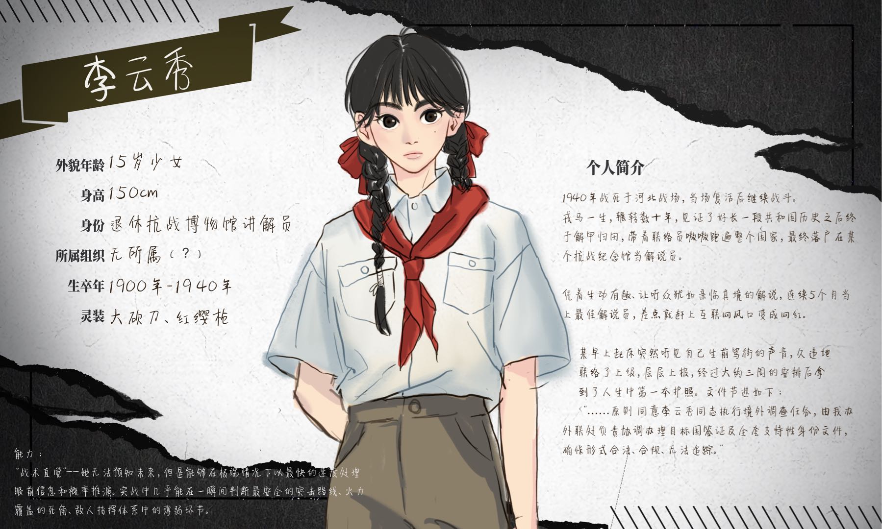 李云秀