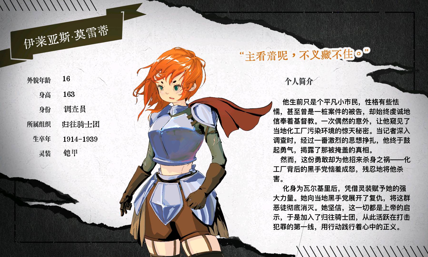 伊莱亚斯·莫雷蒂