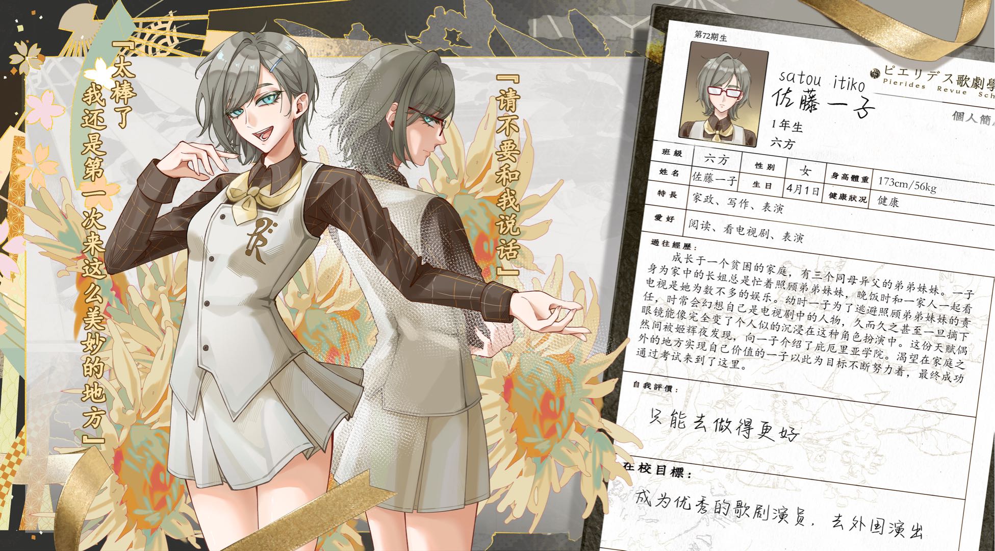 佐藤一子