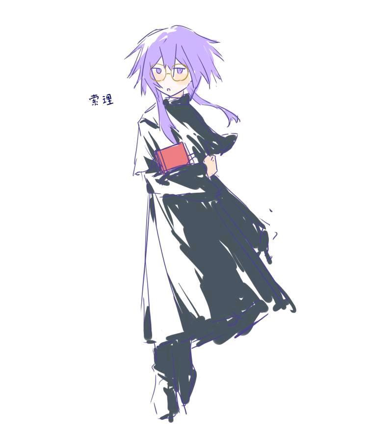 索理