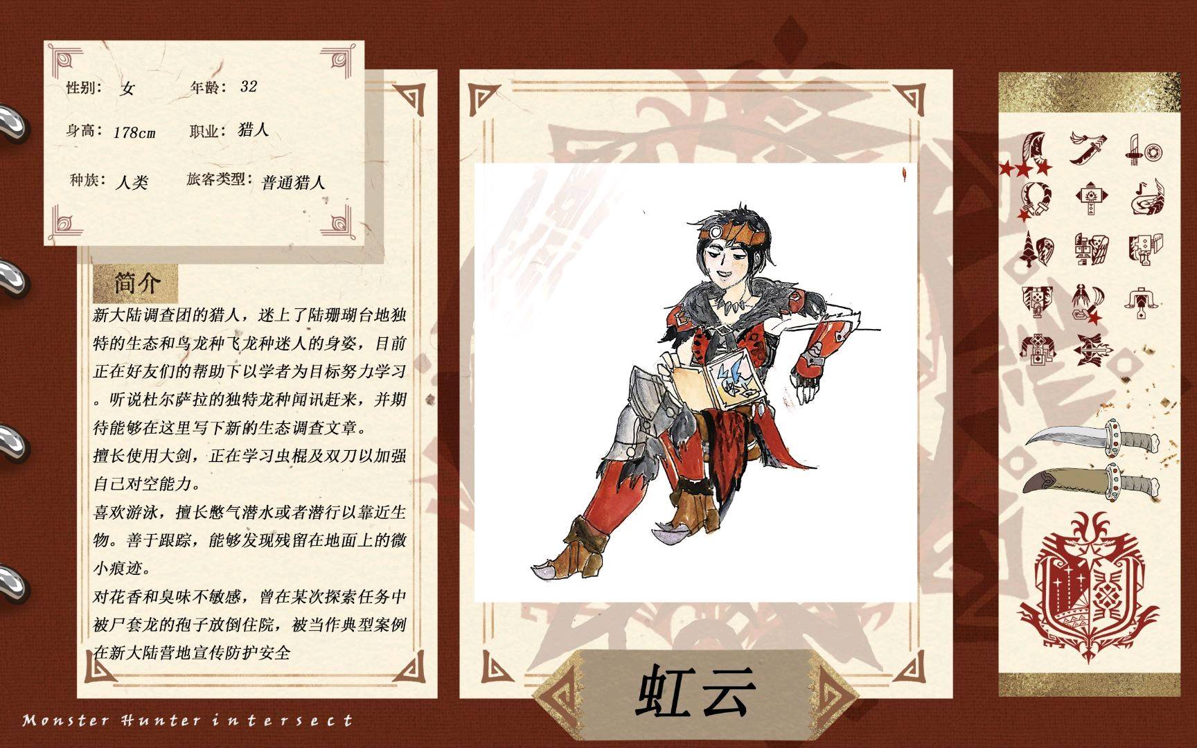 虹云