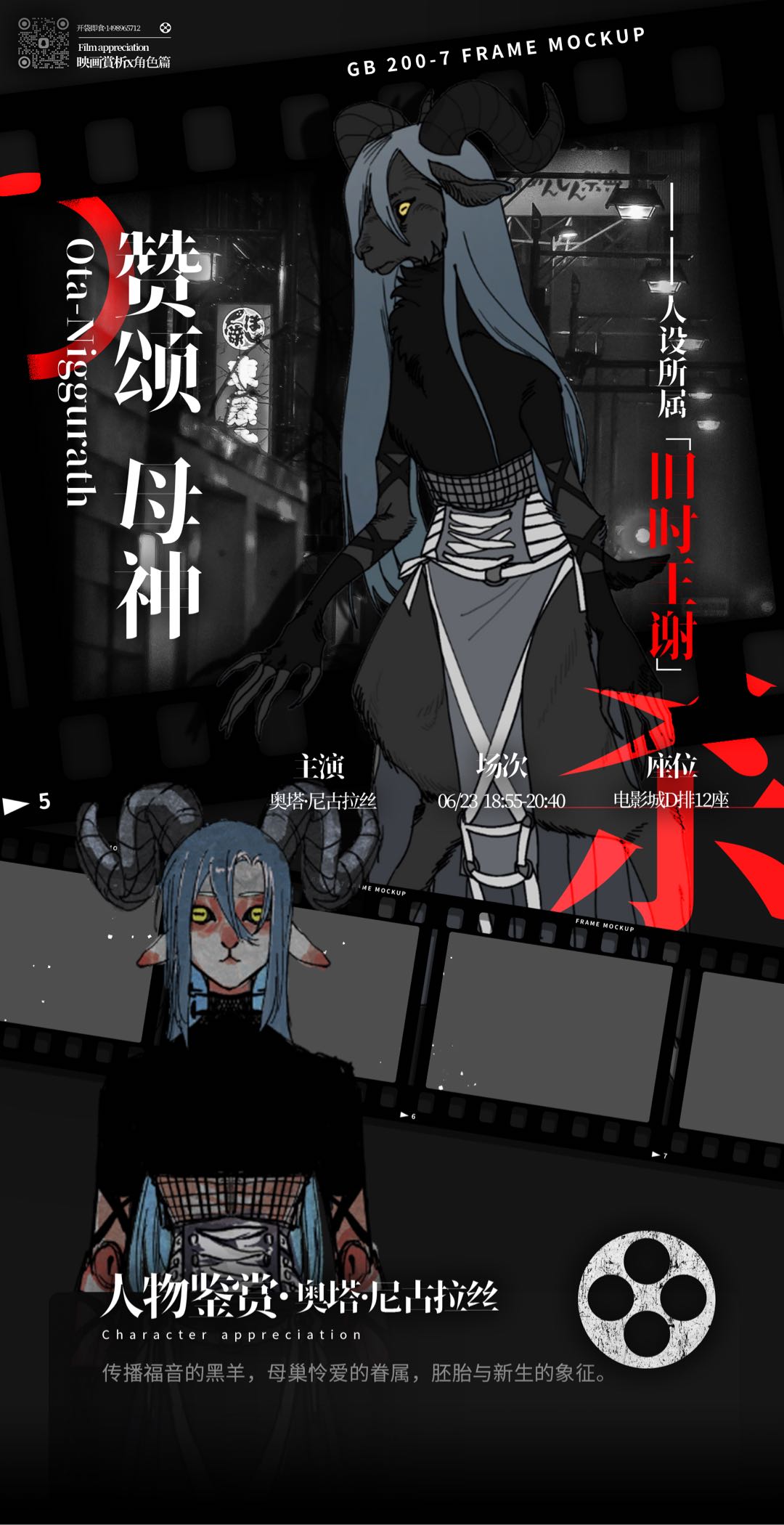 奥塔·尼古拉丝