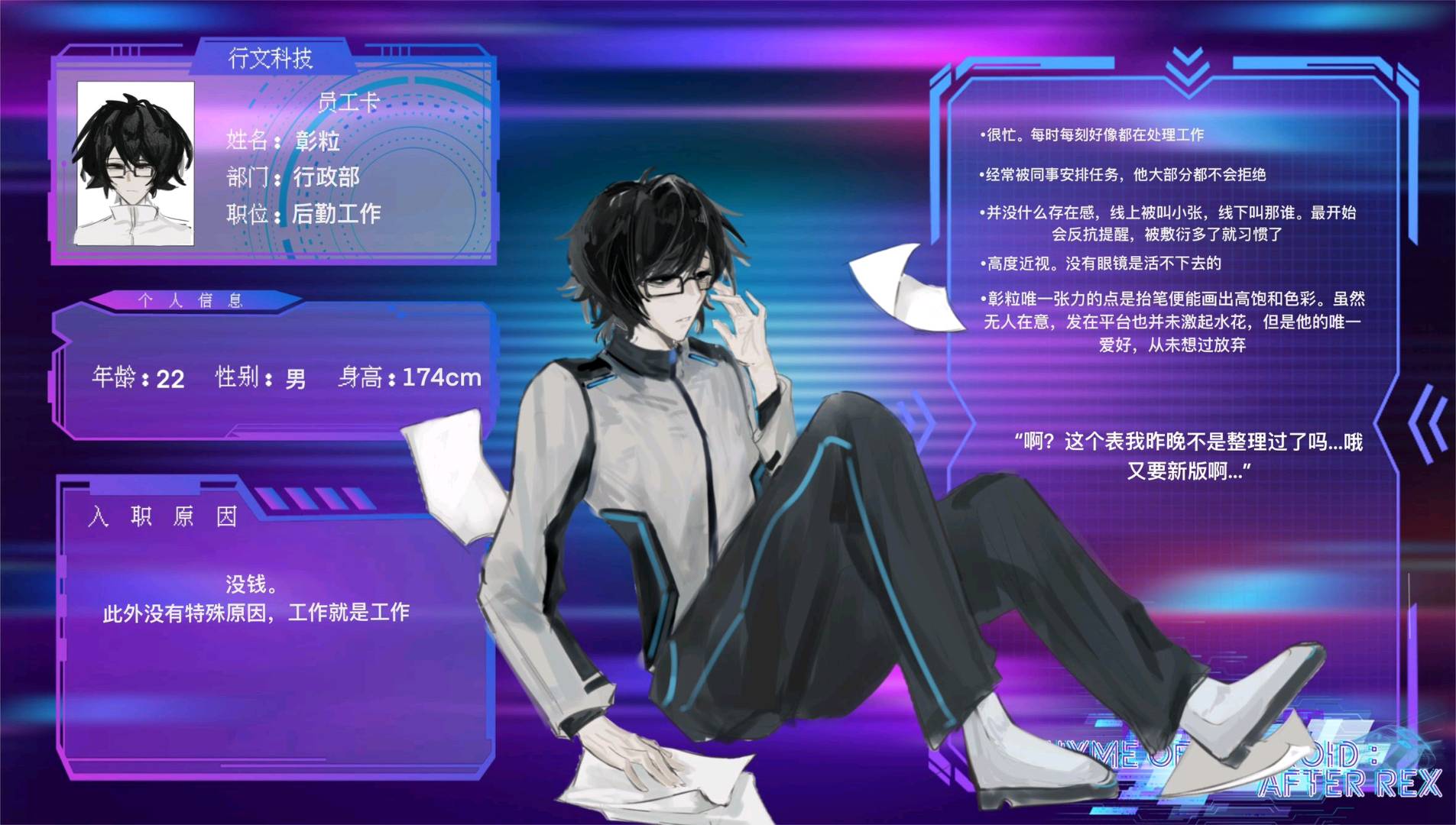 彰粒