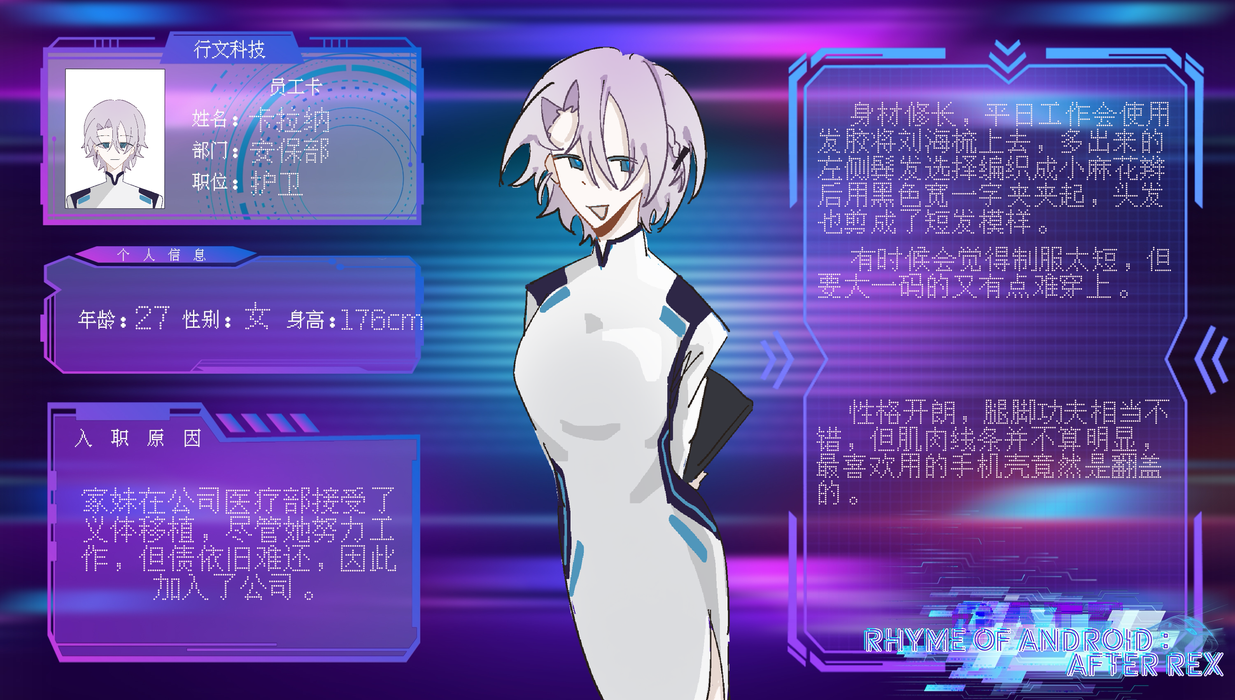 卡拉纳