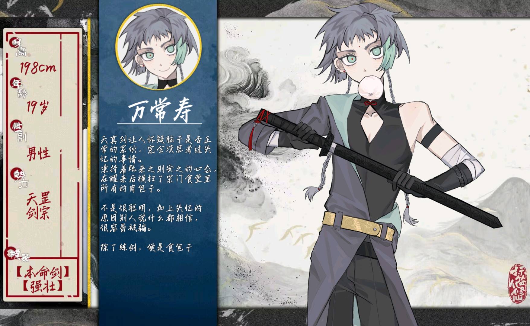 万常寿