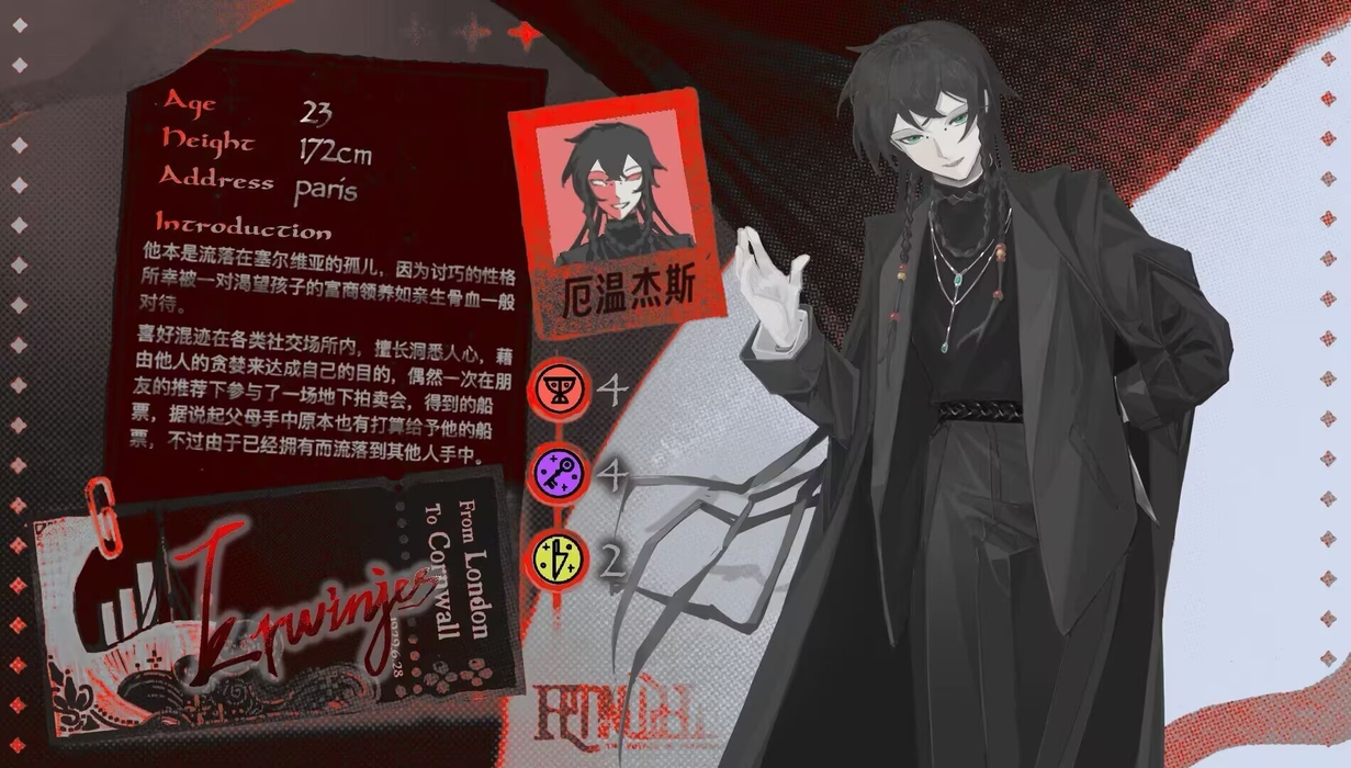 厄温杰斯