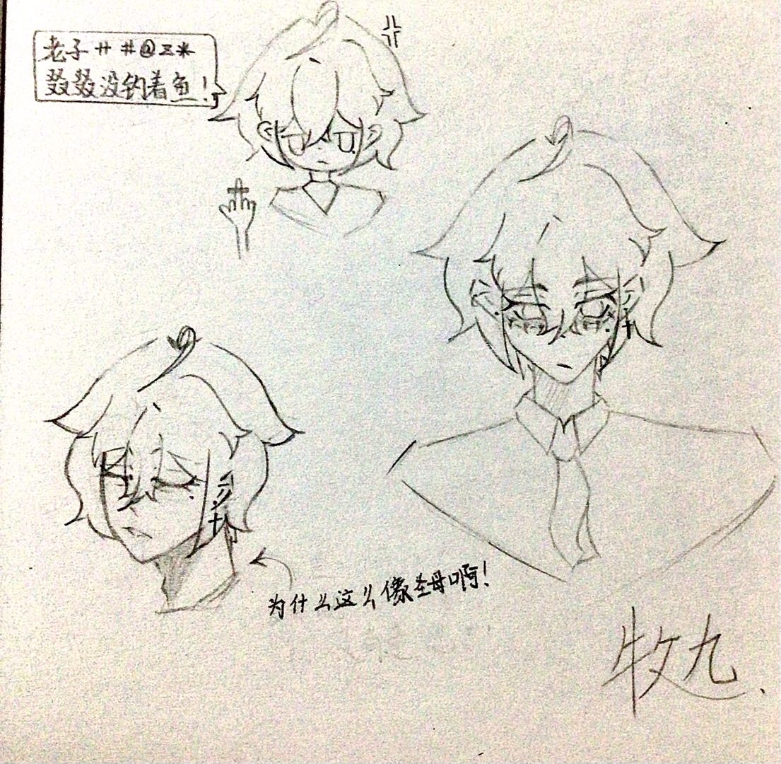 牧九