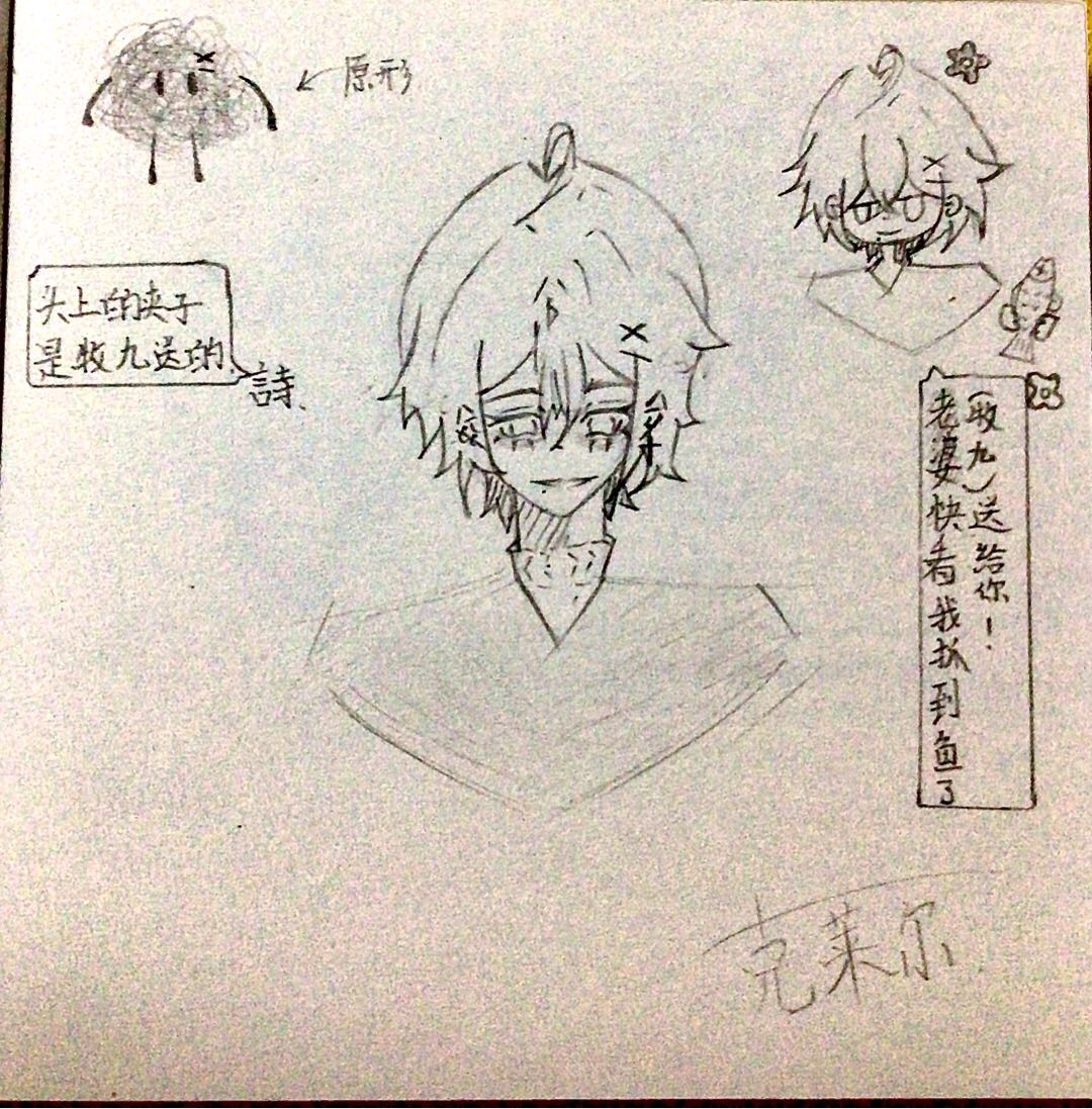 克莱尔