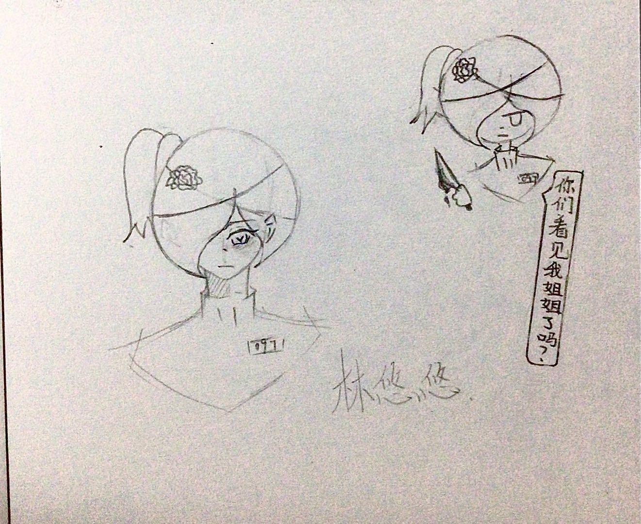 林悠悠
