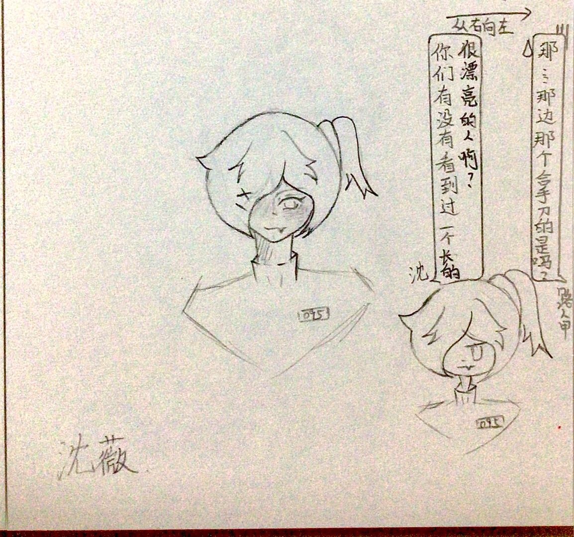 沈薇