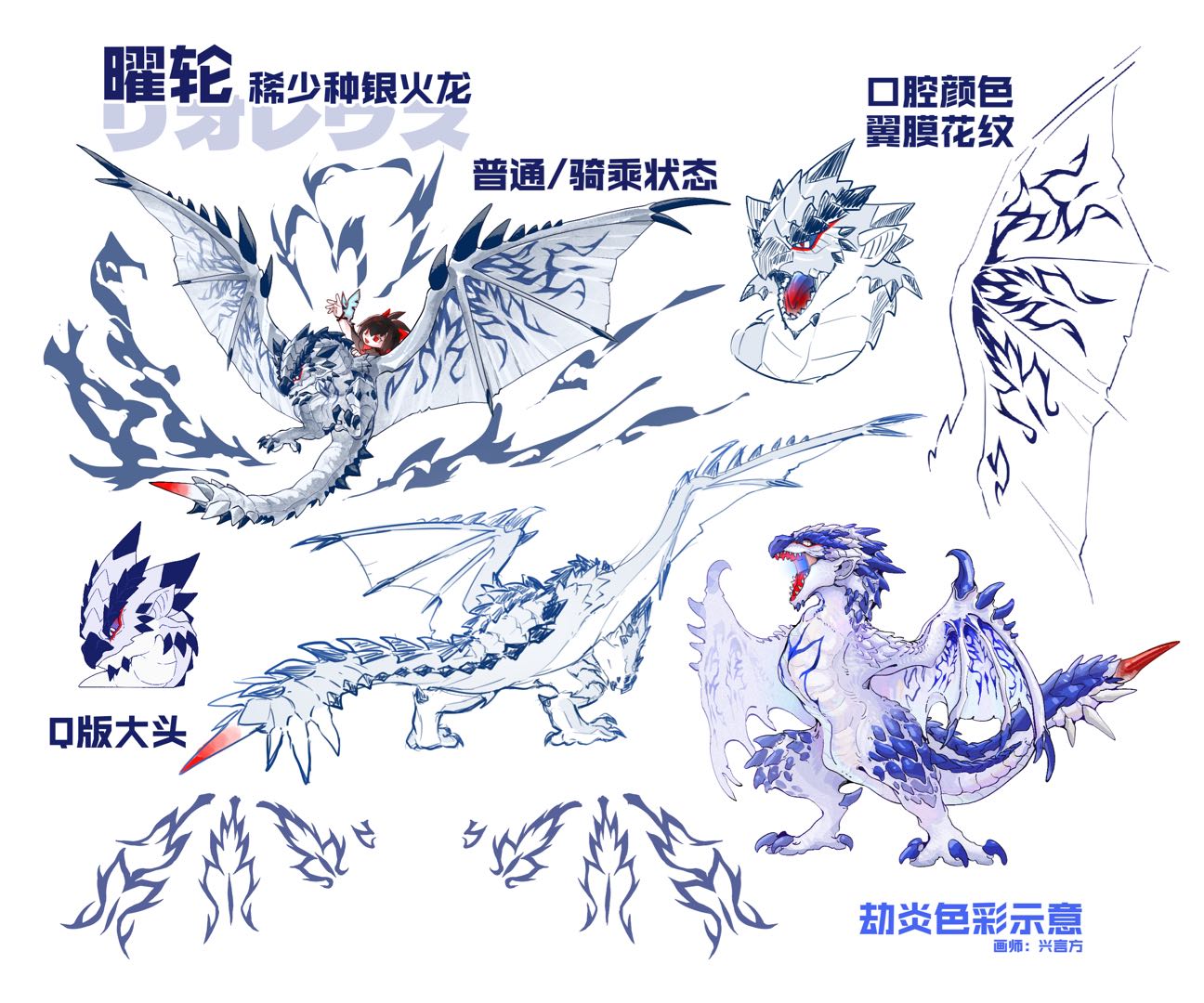 曜轮