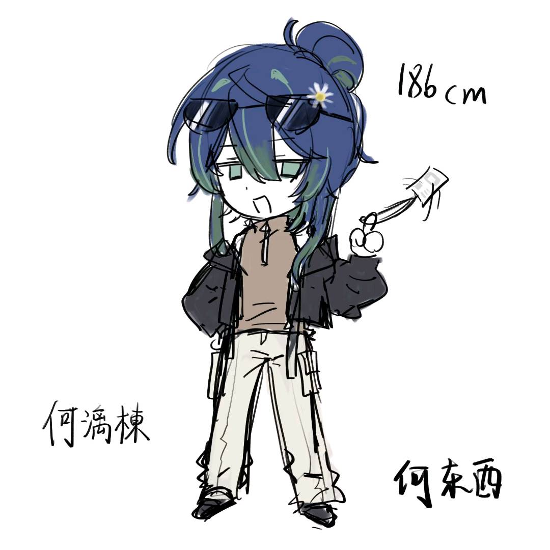 何漓東