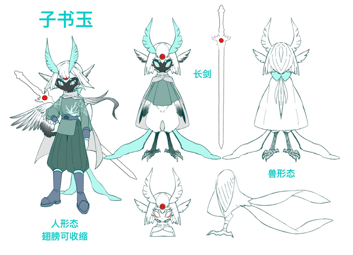 子书玉