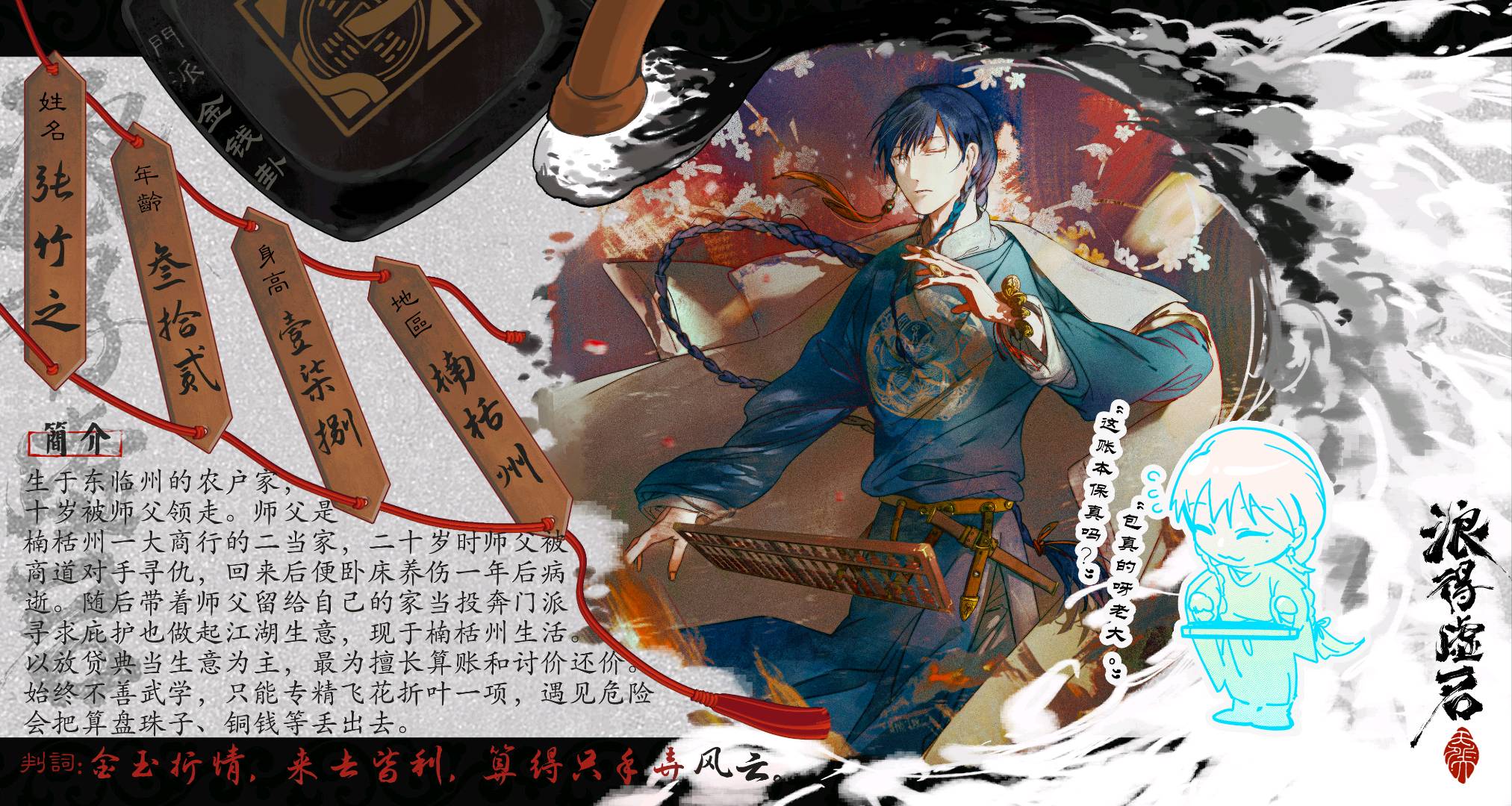 张竹之
