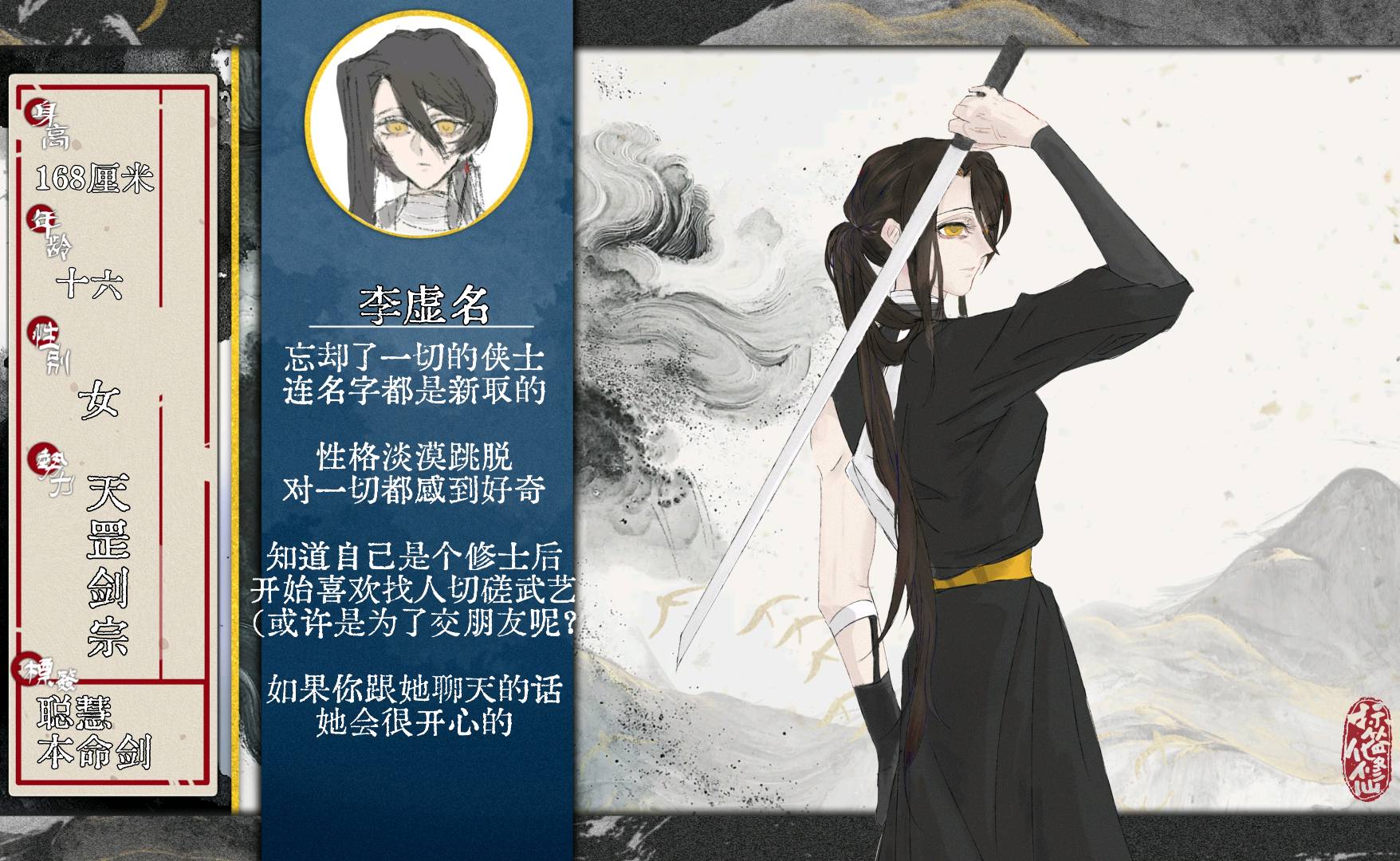 李虚名