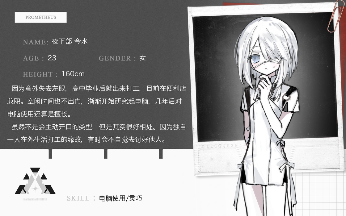 夜下部今水