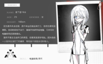 charac.charac.chara_name