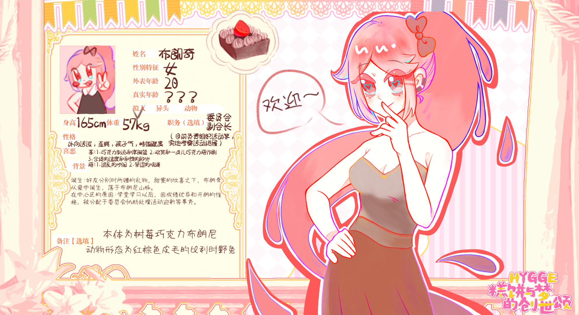 布朗奇