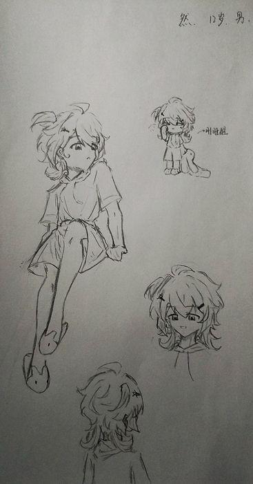 然