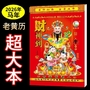 何春生