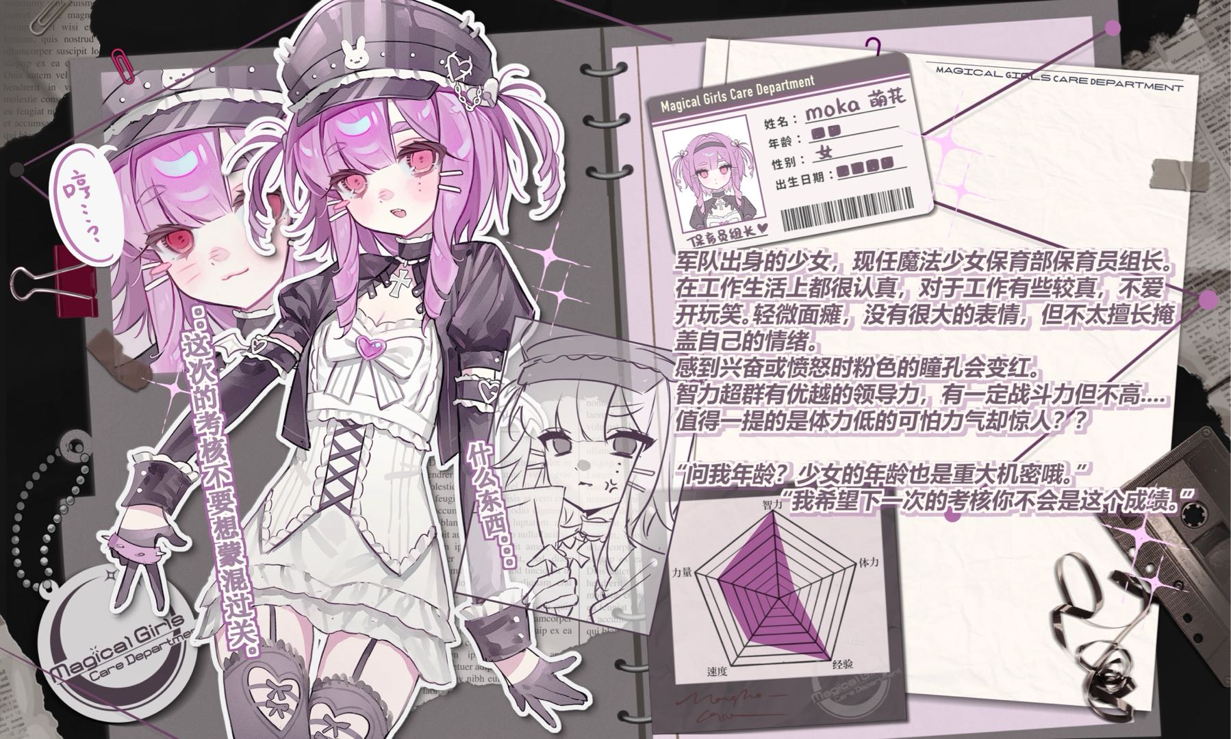 moka（萌花）