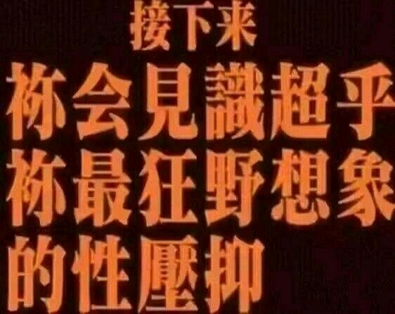 螺旋的大恶灵：M