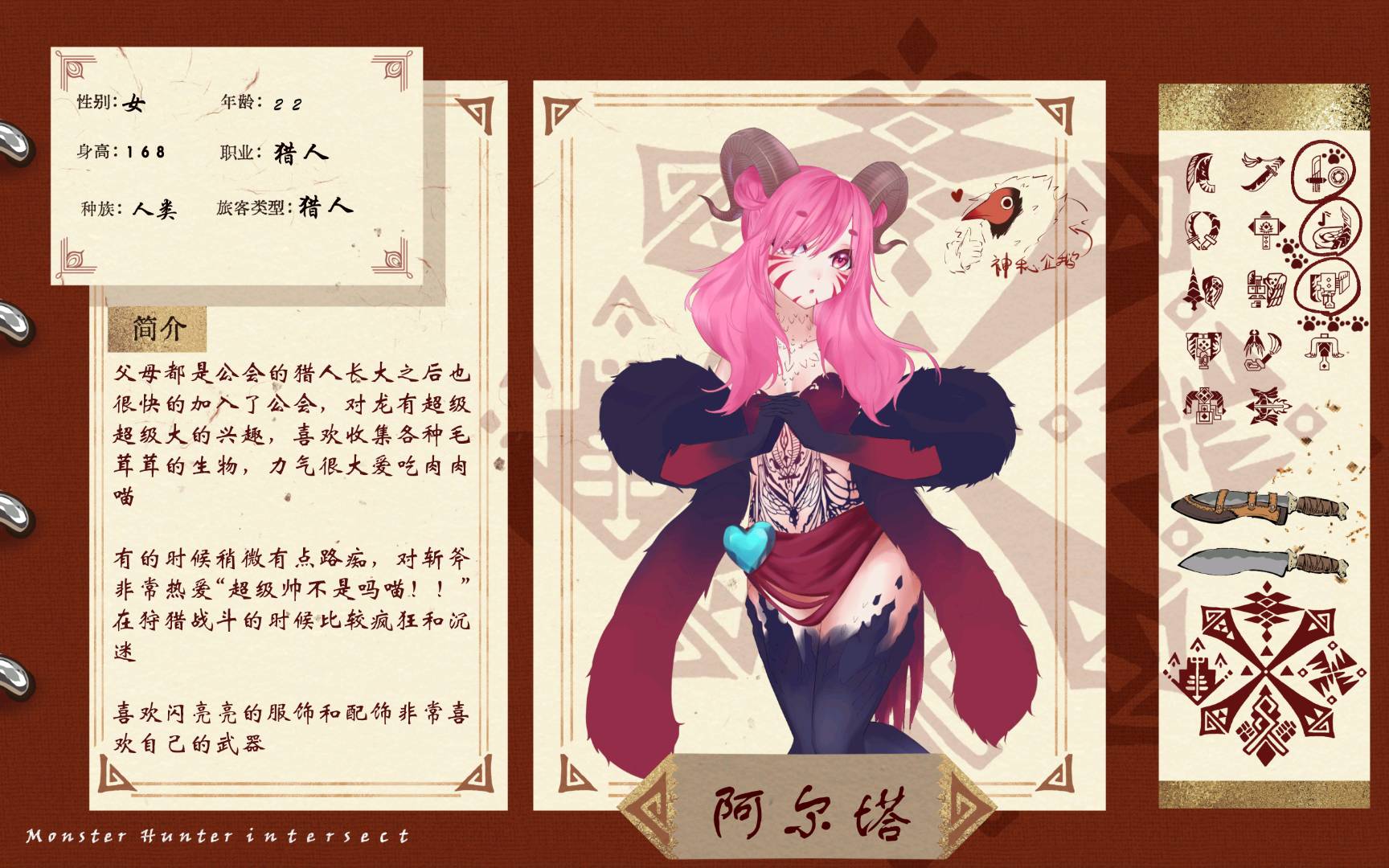 阿尔塔