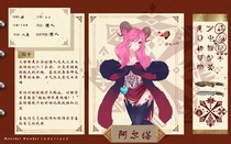 charac.charac.chara_name
