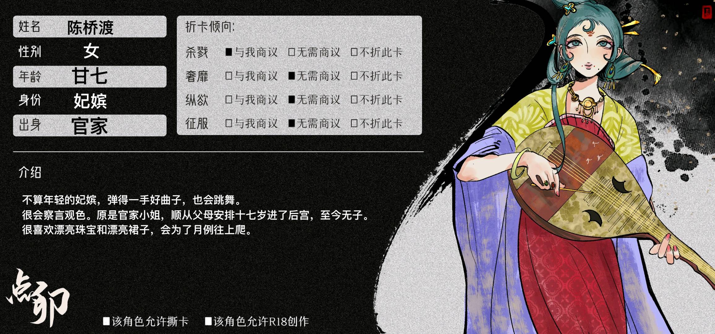 陈桥渡