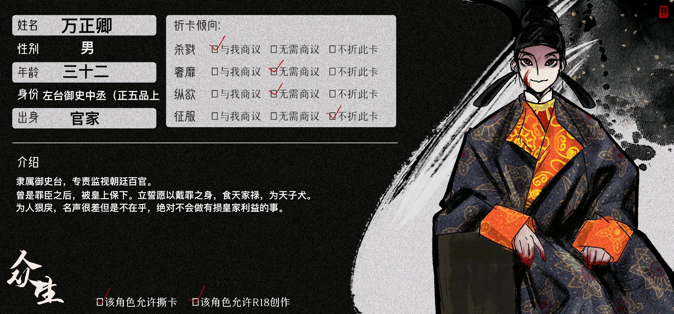 万正卿