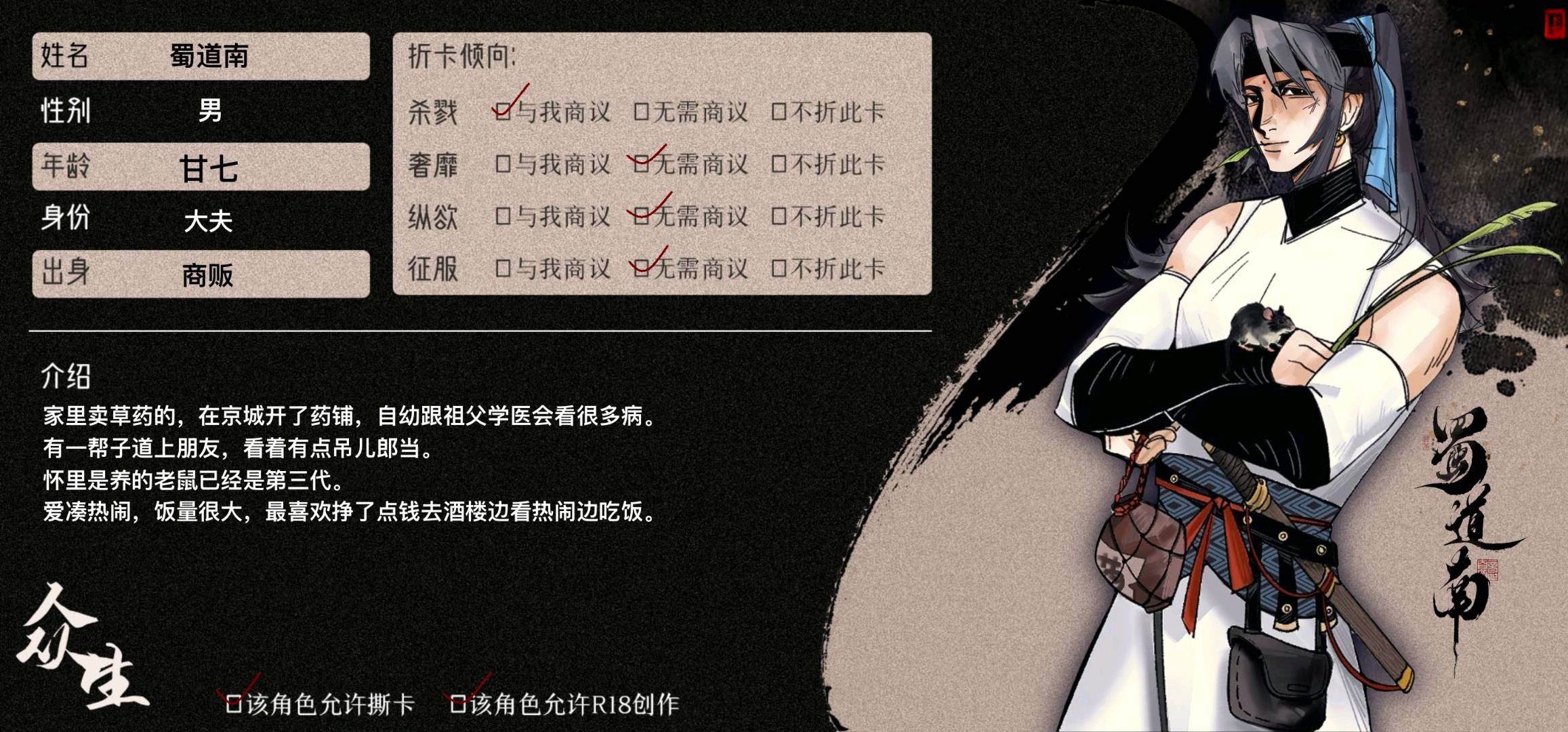 蜀道南