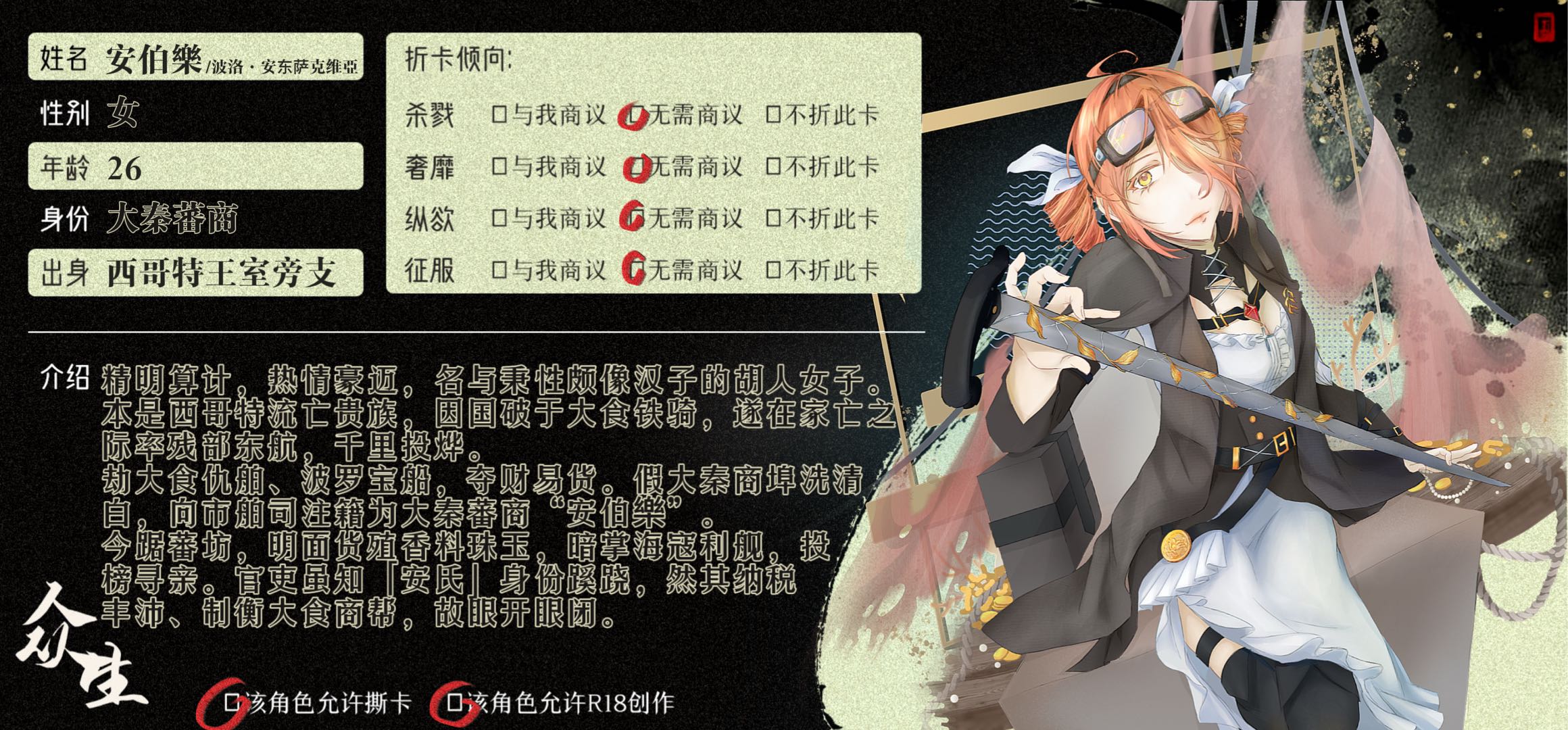 安伯樂