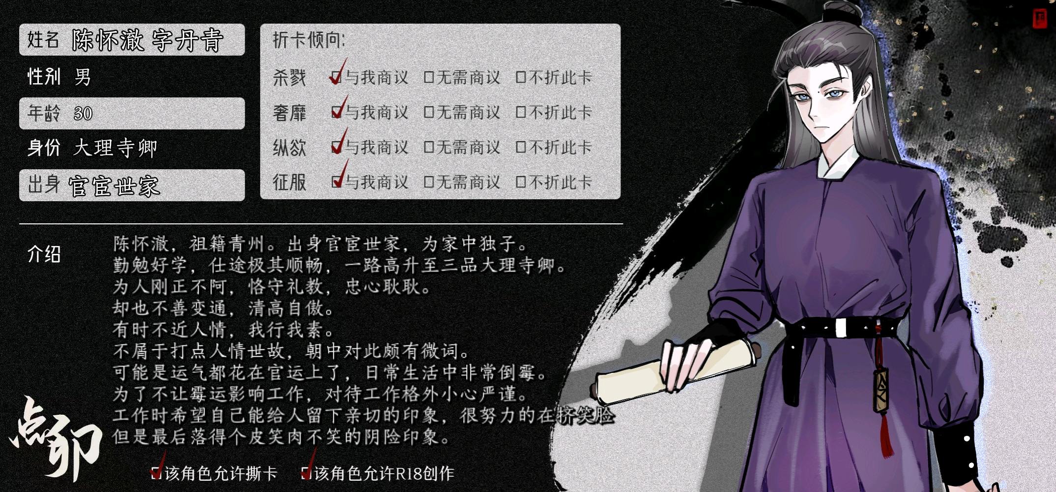 陈怀澈