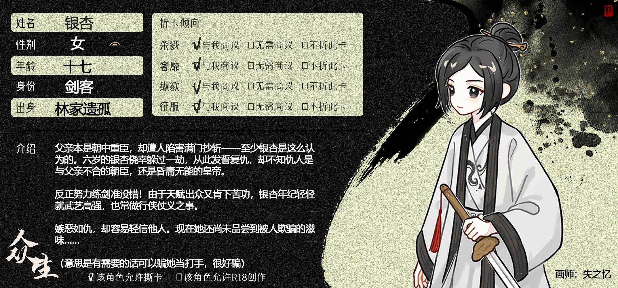 银杏