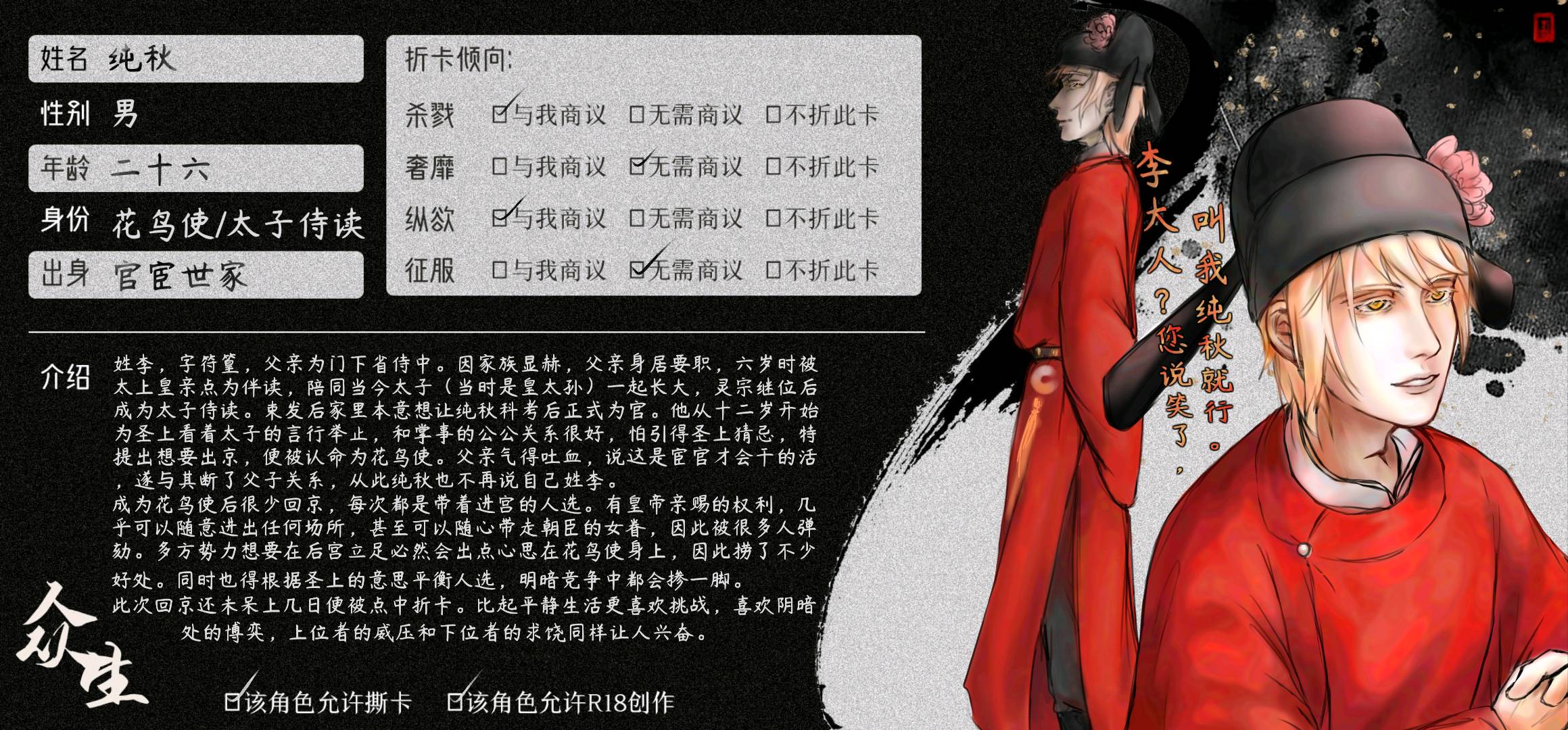 纯秋