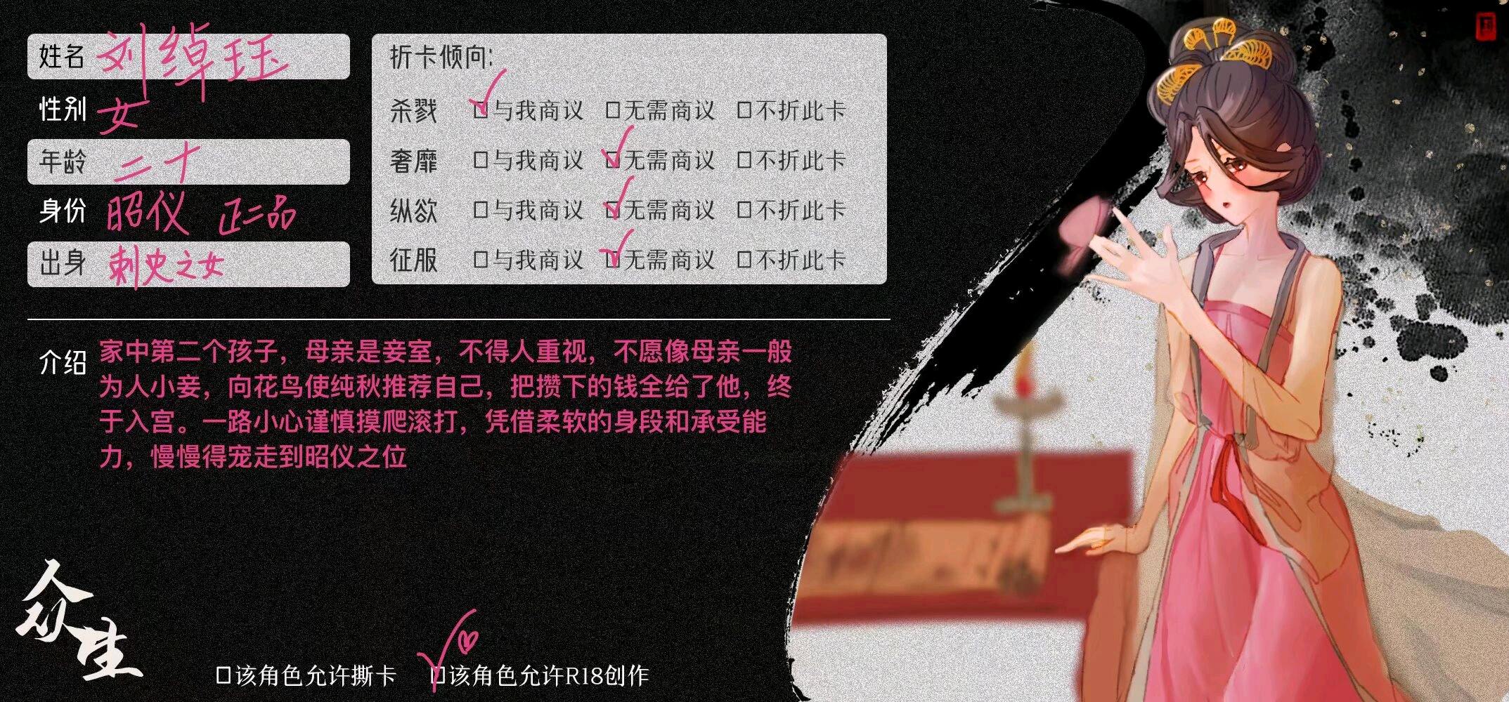 刘绰珏
