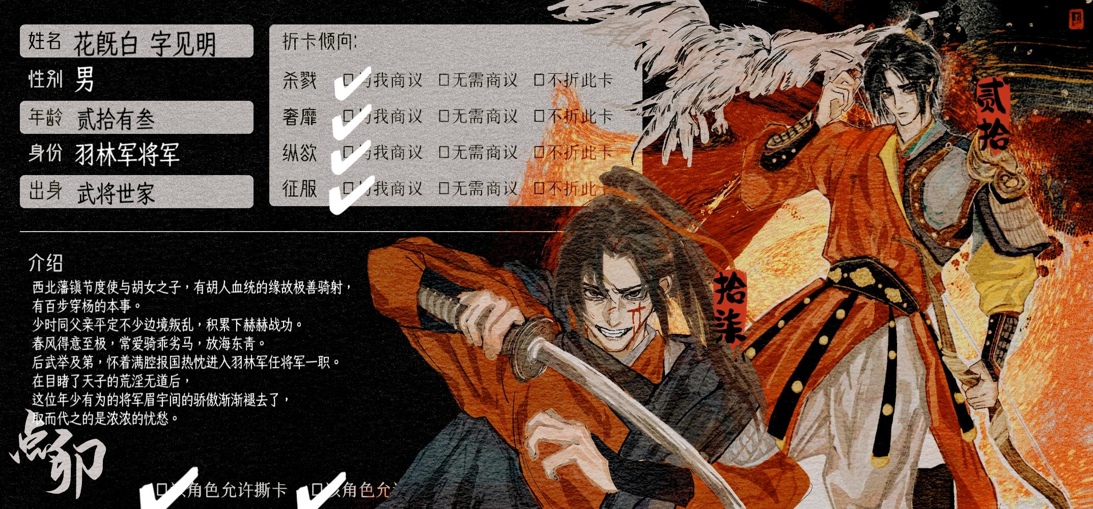 花既白
