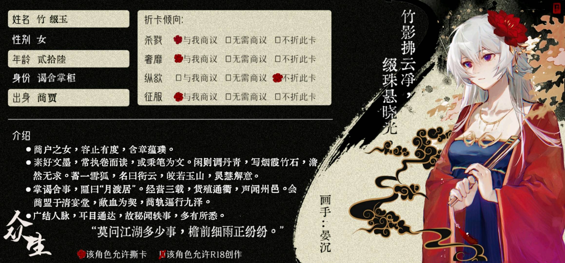 竹缀玉