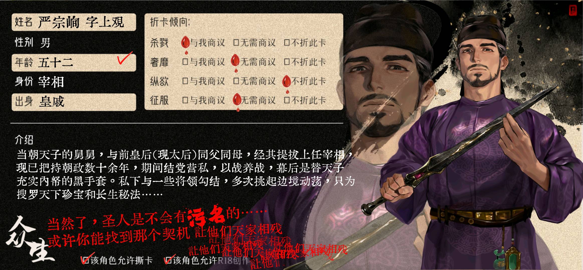 严宗峋
