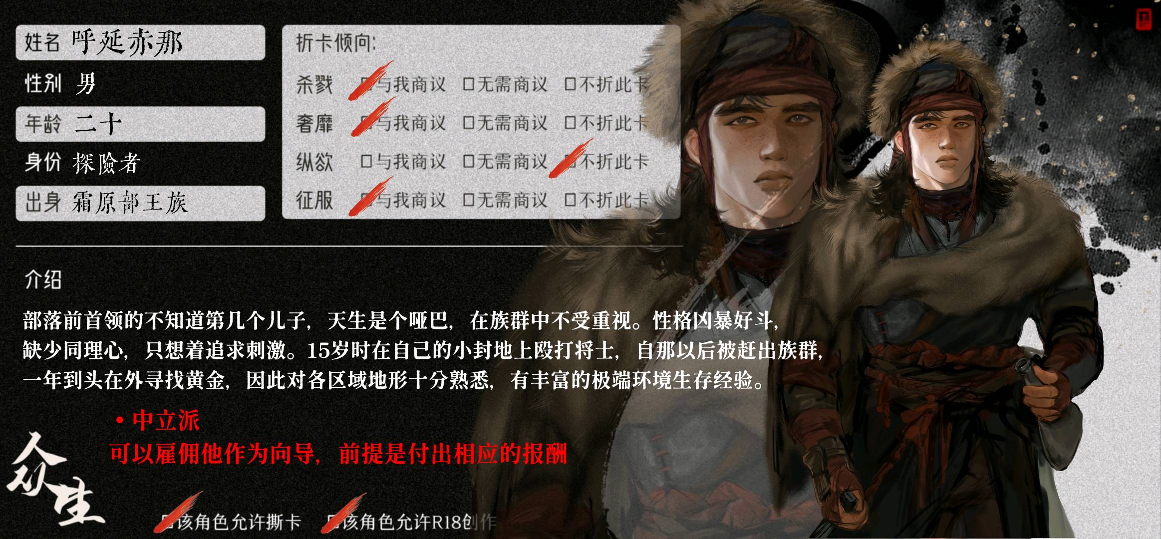 呼延赤那