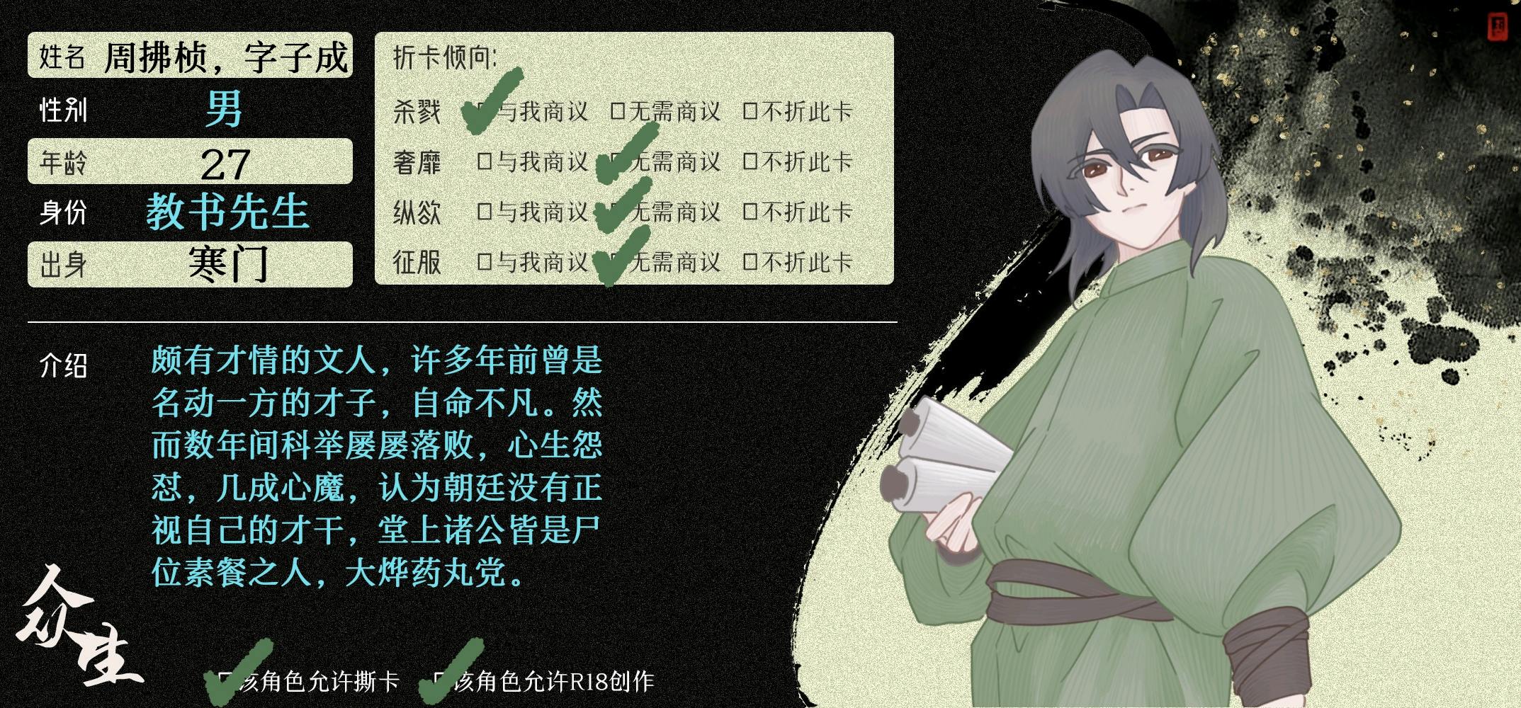 周拂桢