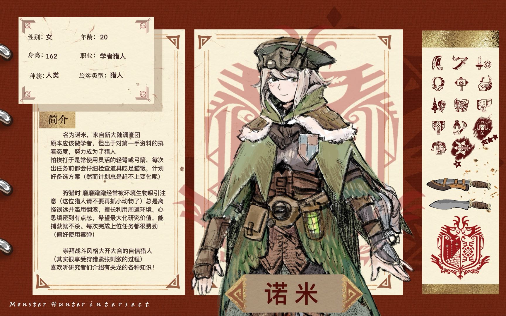 诺米
