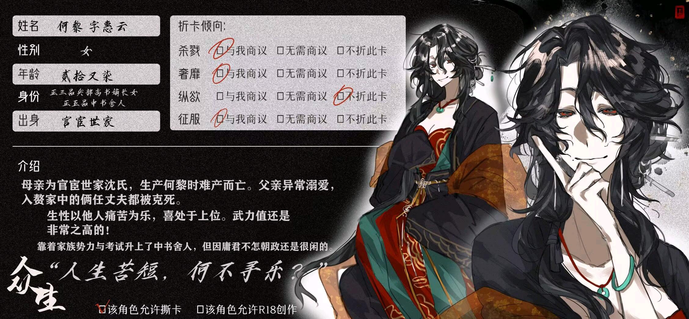 何黎