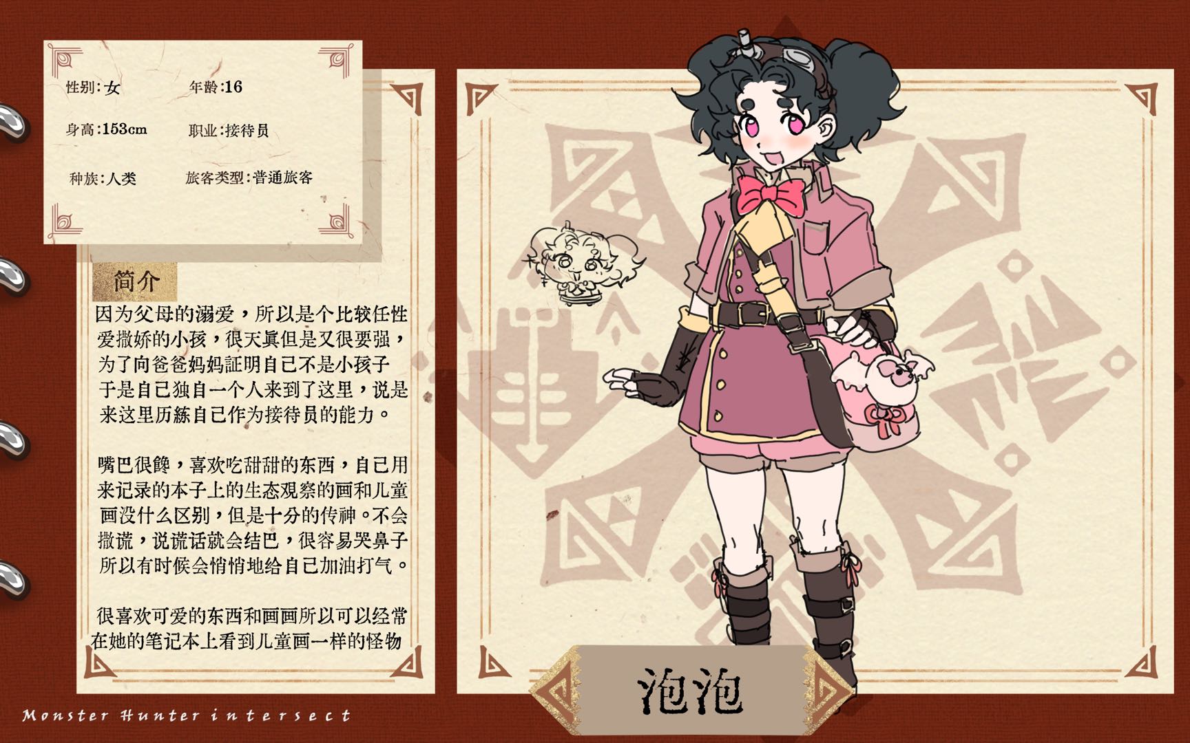 泡泡