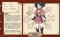 charac.charac.chara_name