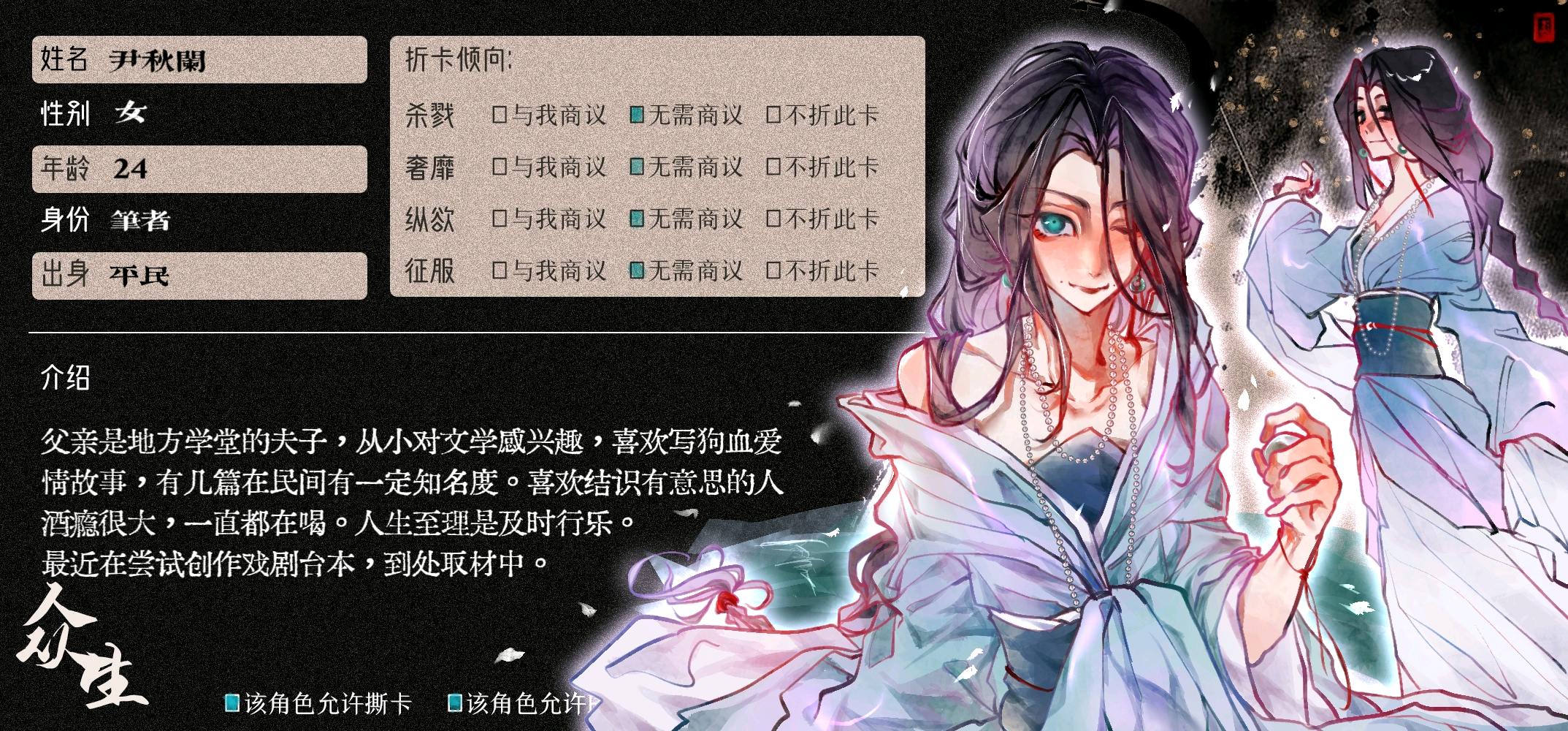 尹秋阑