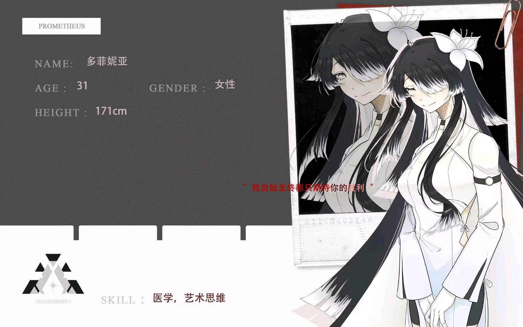 多菲妮亚