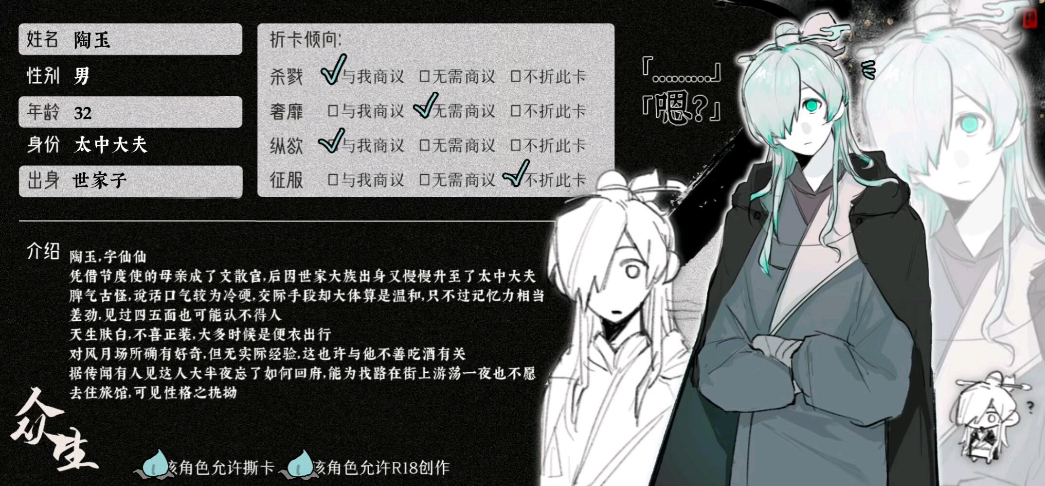 陶玉