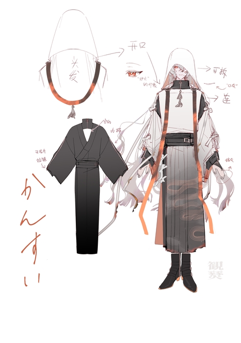 かんすい/観燹