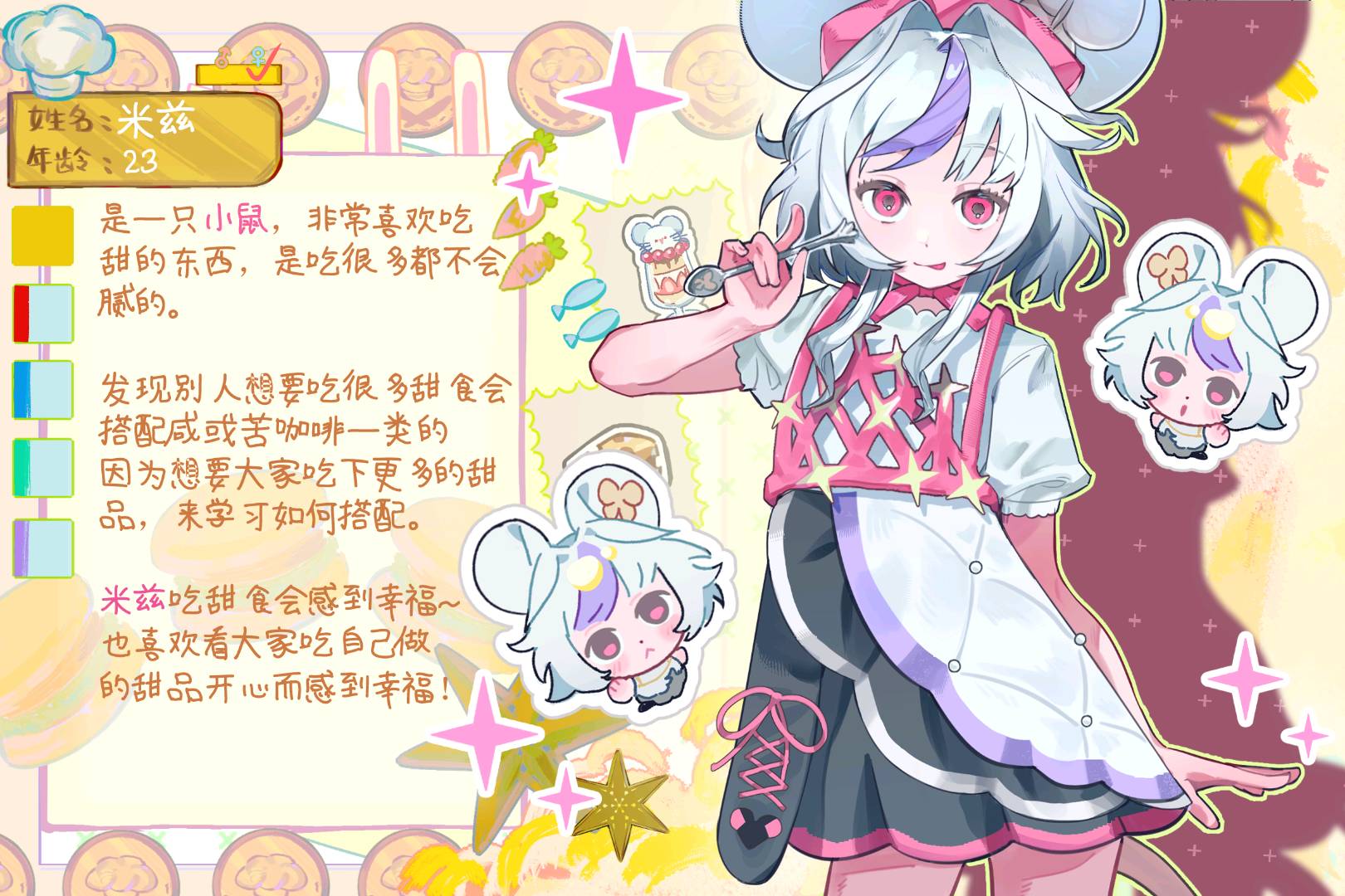 米兹
